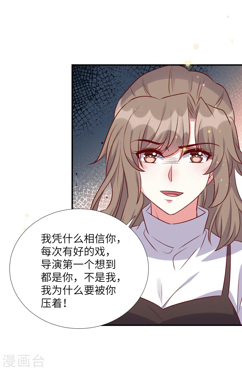 独家占有姬少的腹黑娇妻漫画暂时停更漫画,第169话 我在期待些什么2图