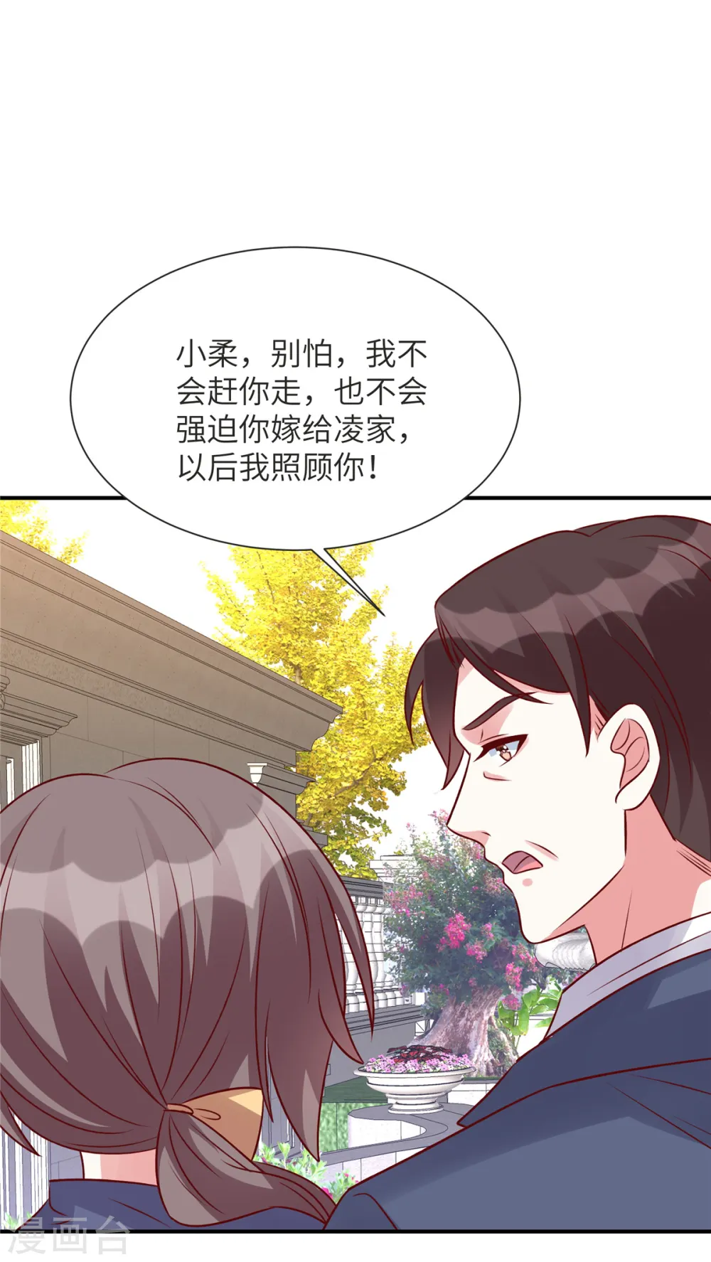 独家占有:姬少的腹黑娇妻动漫免费观看漫画,第72话 爷爷我回来了1图