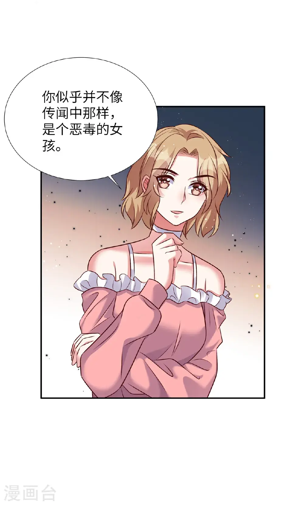 独家占有姬少的腹黑娇妻听书漫画,第199话 突破一下1图