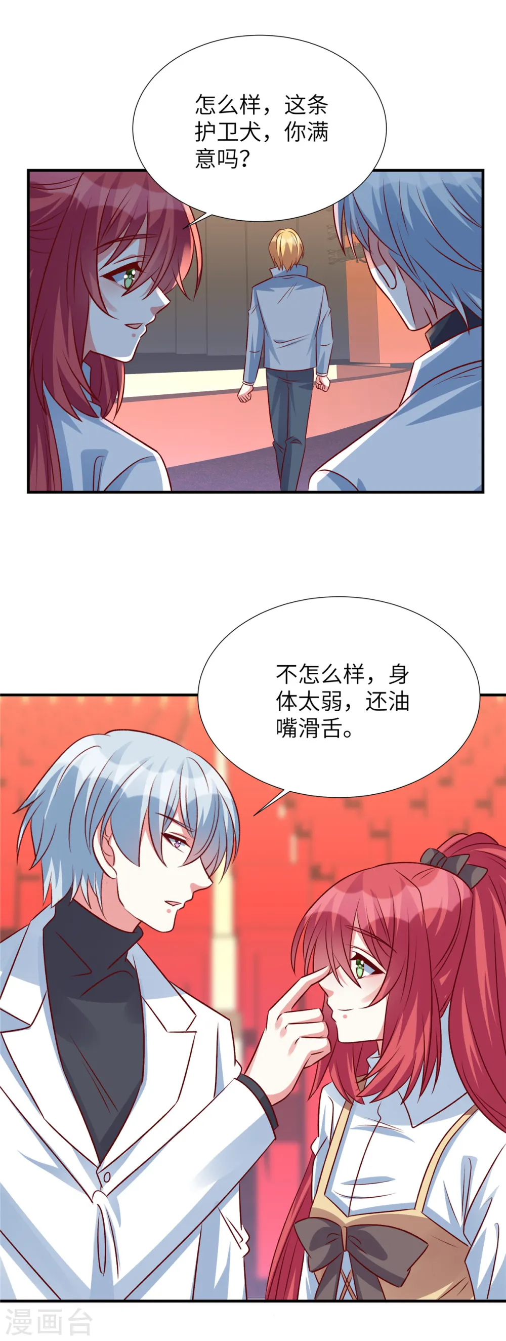 独家占有:姬少的腹黑娇妻漫画免费下拉式漫画漫画,第149话 女主是我的了1图