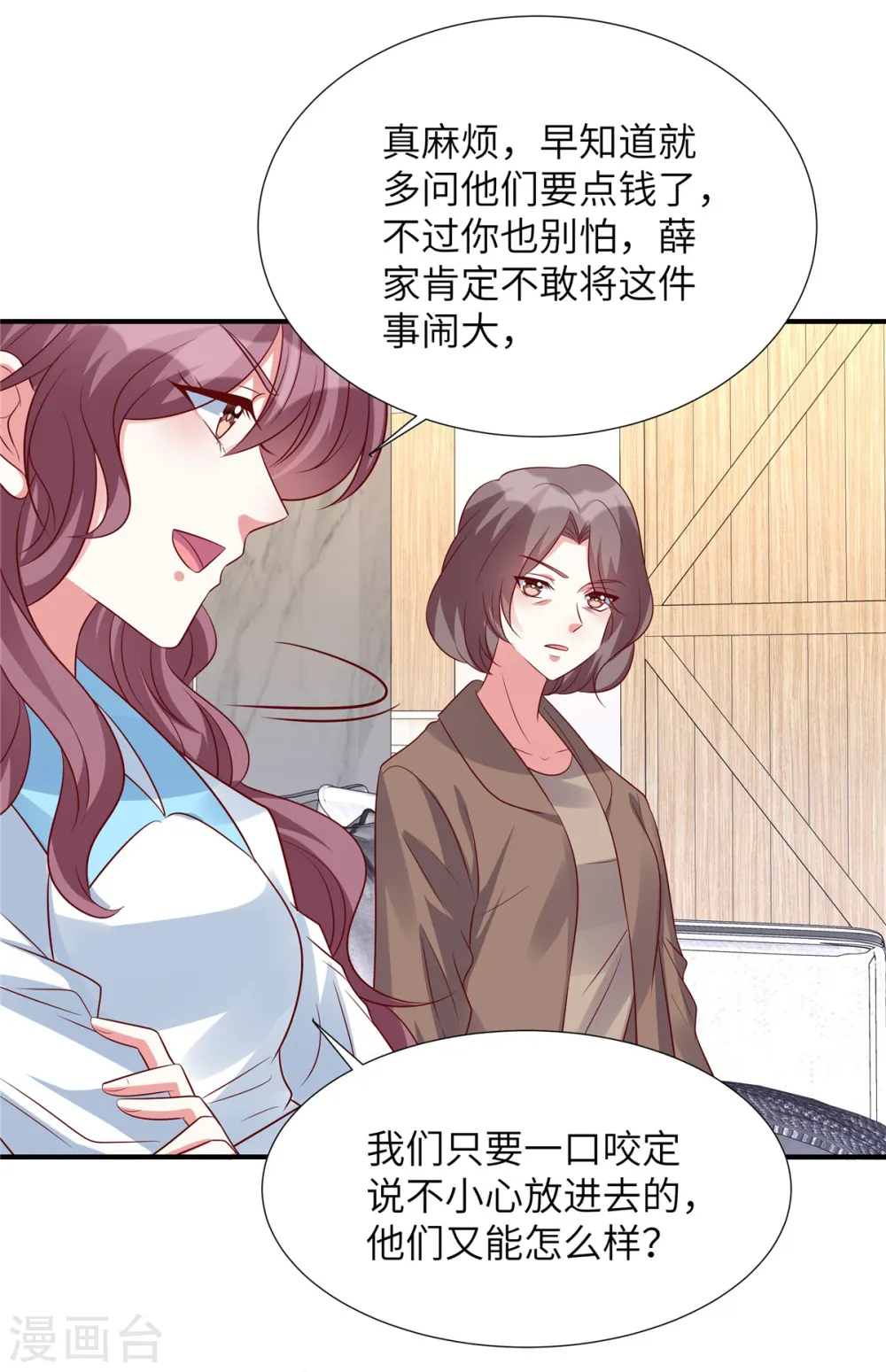 独家占有姬少的腹黑娇妻第二季动漫漫画,第139话 你算什么东西1图