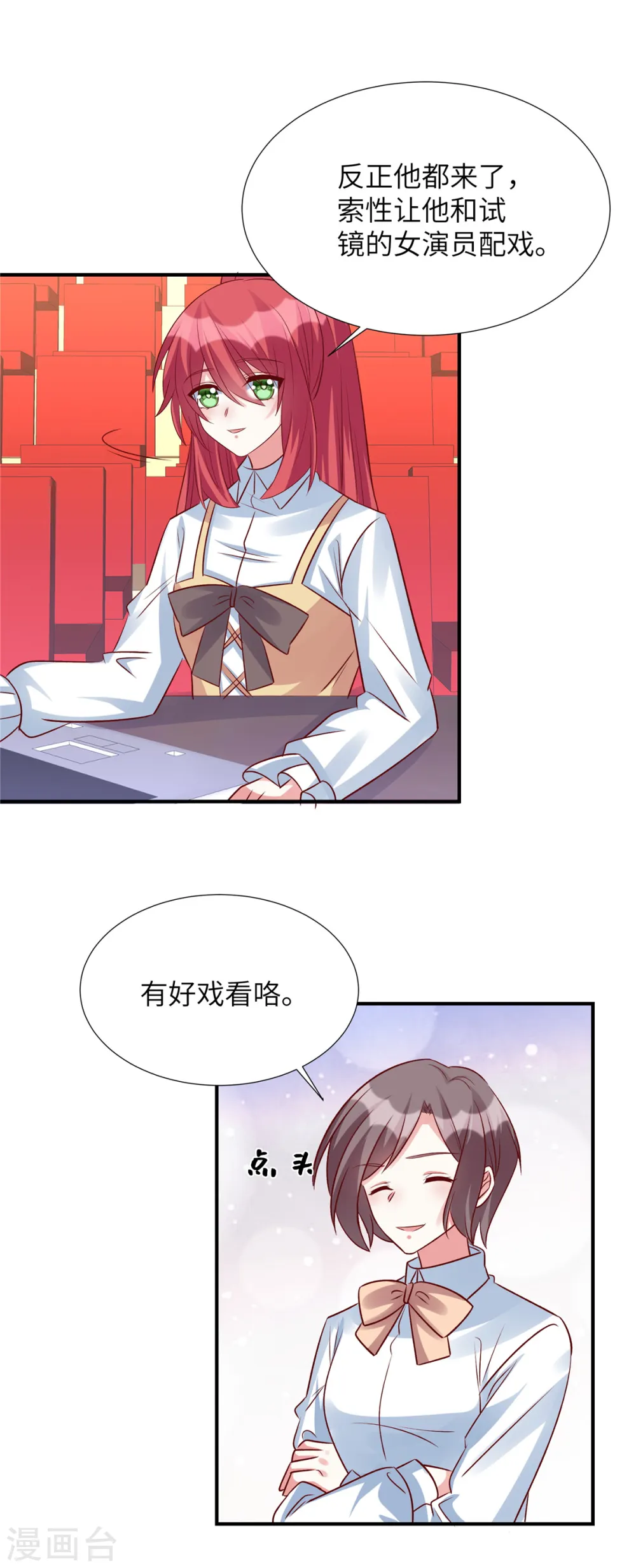 独家占有姬少的腹黑娇妻漫剧漫画,第147话 温柔的薛小姐2图