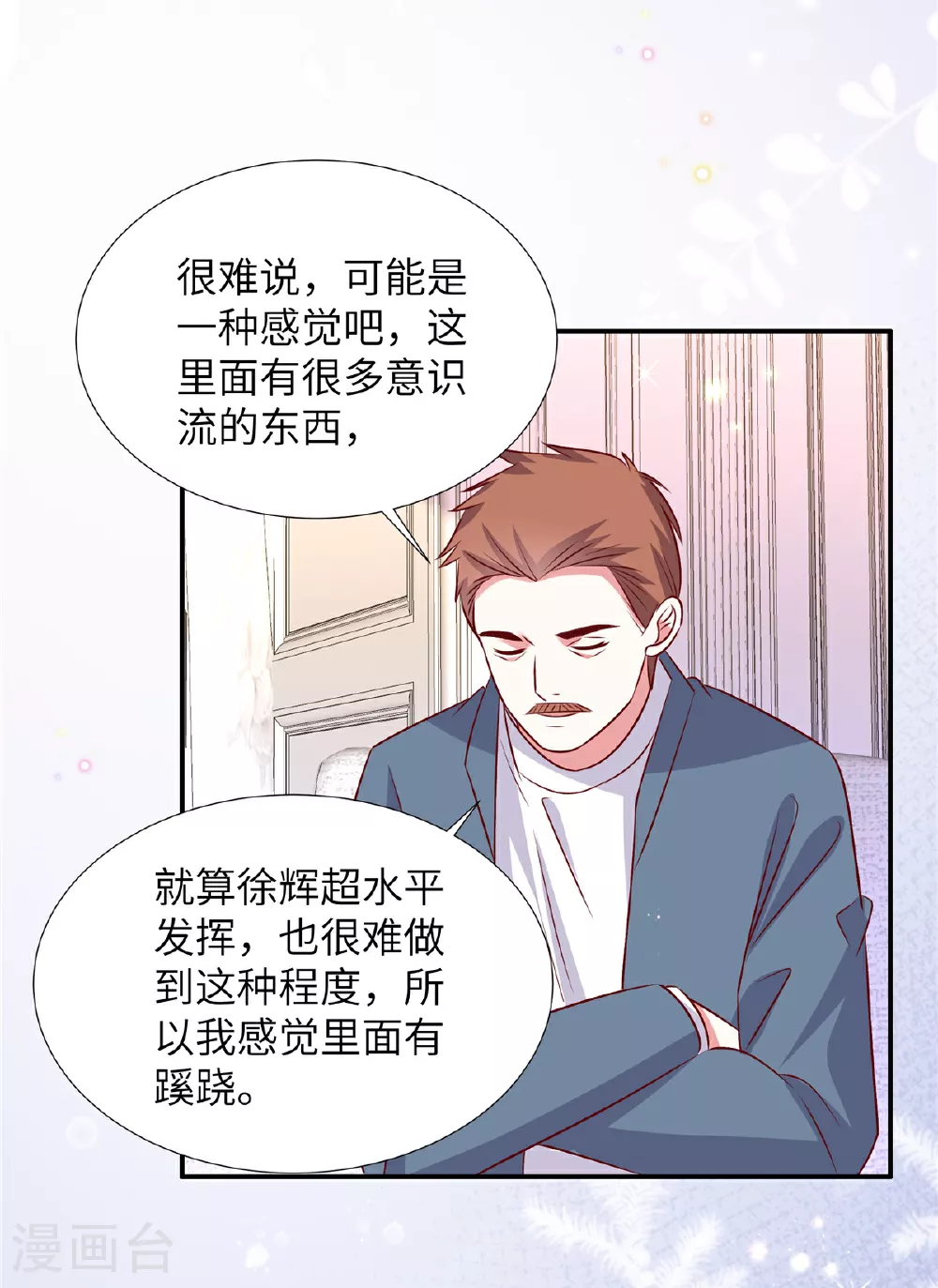 独家占有姬少的腹黑娇妻漫画暂时停更漫画,第190话 给我次机会2图