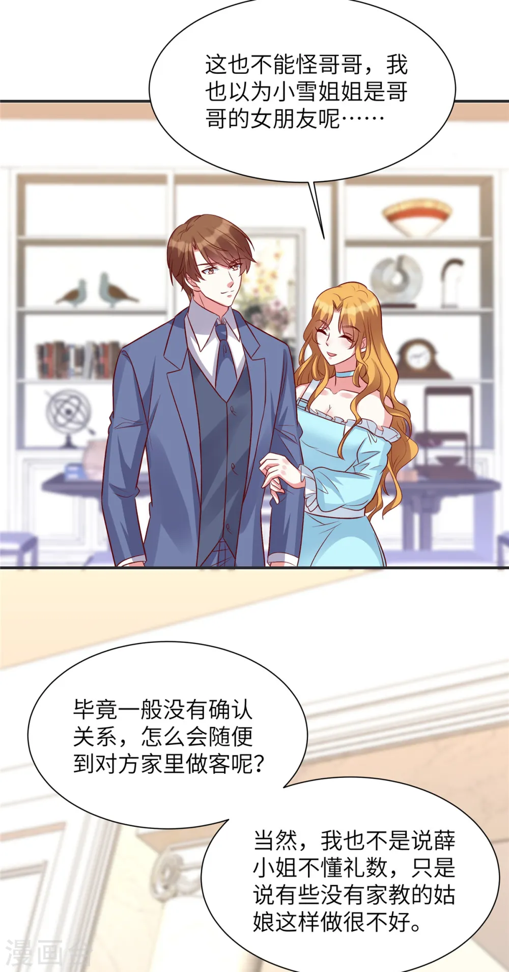 独家占有姬少的腹黑娇妻第二季动漫漫画,第51话 看来不欢迎我1图