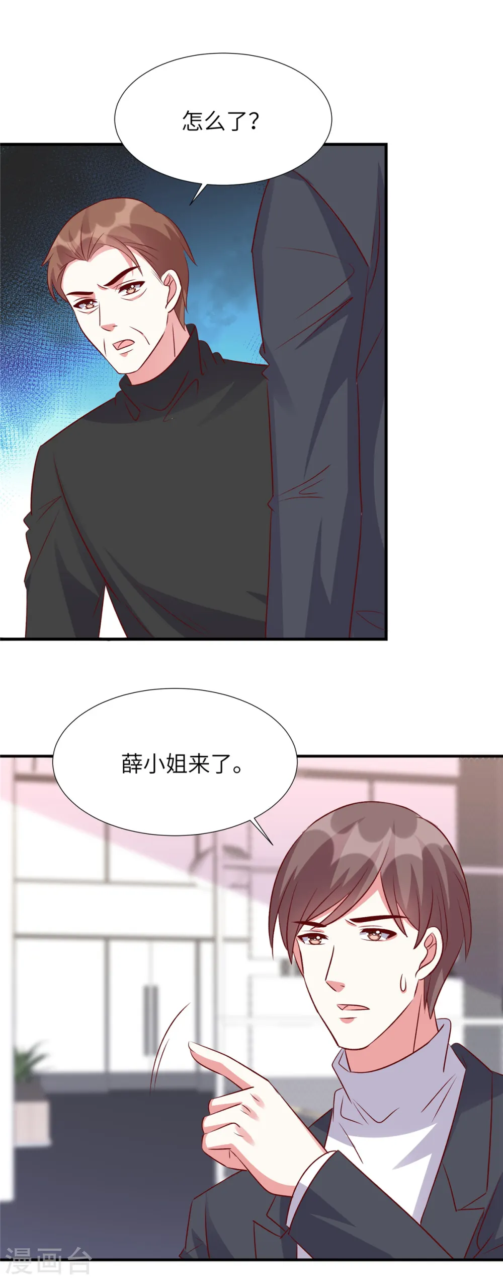 独家占有:姬少的腹黑娇妻动漫免费观看漫画,第159话 亲自拜访徐导2图