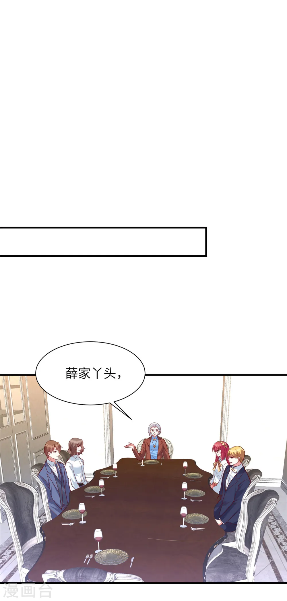 独家占有:姬少的腹黑娇妻动漫免费观看漫画,第55话 恶毒的小姐1图