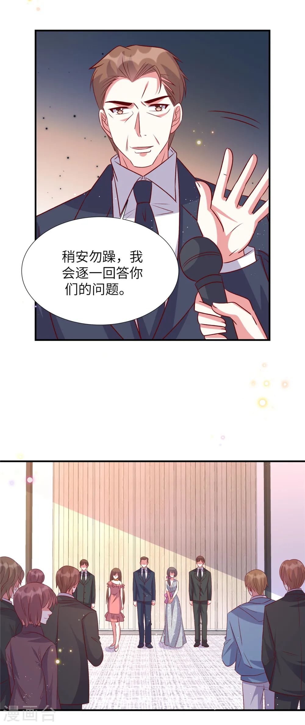 独家占有：姬少的腹黑娇妻介绍漫画,第164话 玉石俱焚2图