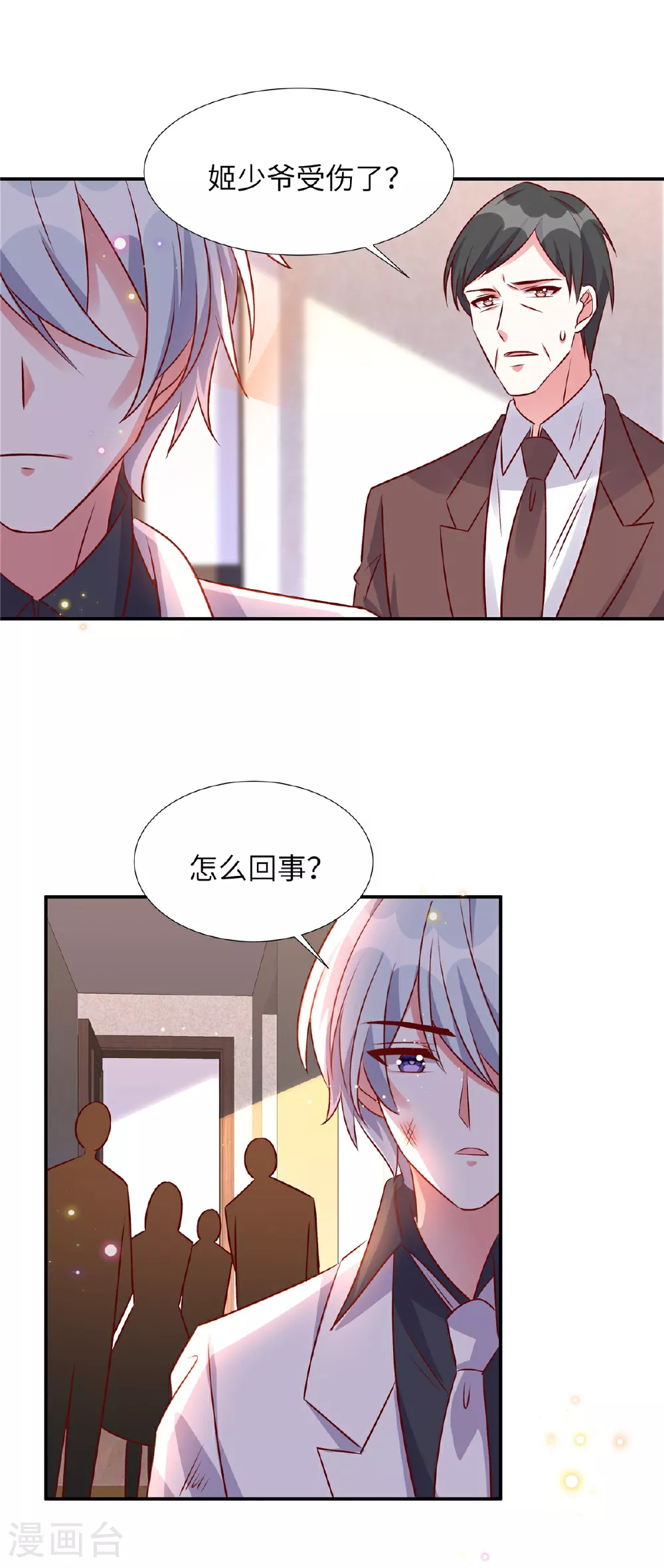 独家占有:姬少的腹黑娇妻第51话漫画,第178话 你想干什么1图