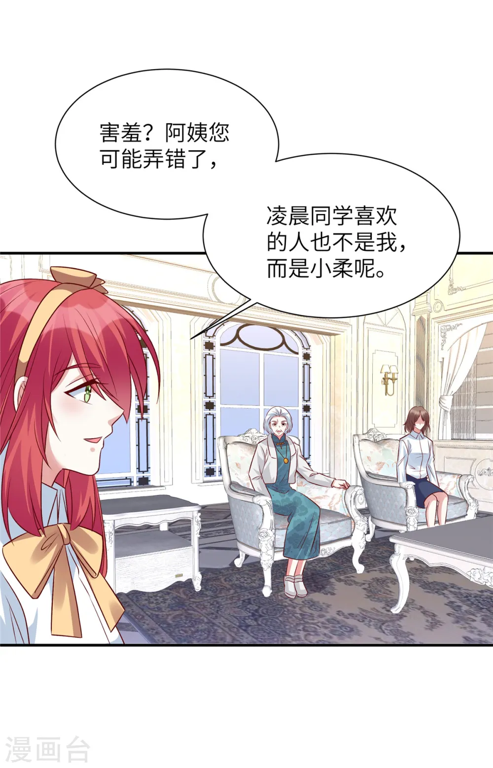 独家占有:姬少的腹黑娇妻漫画下拉式免费观看漫画,第66话 不合格的父亲2图