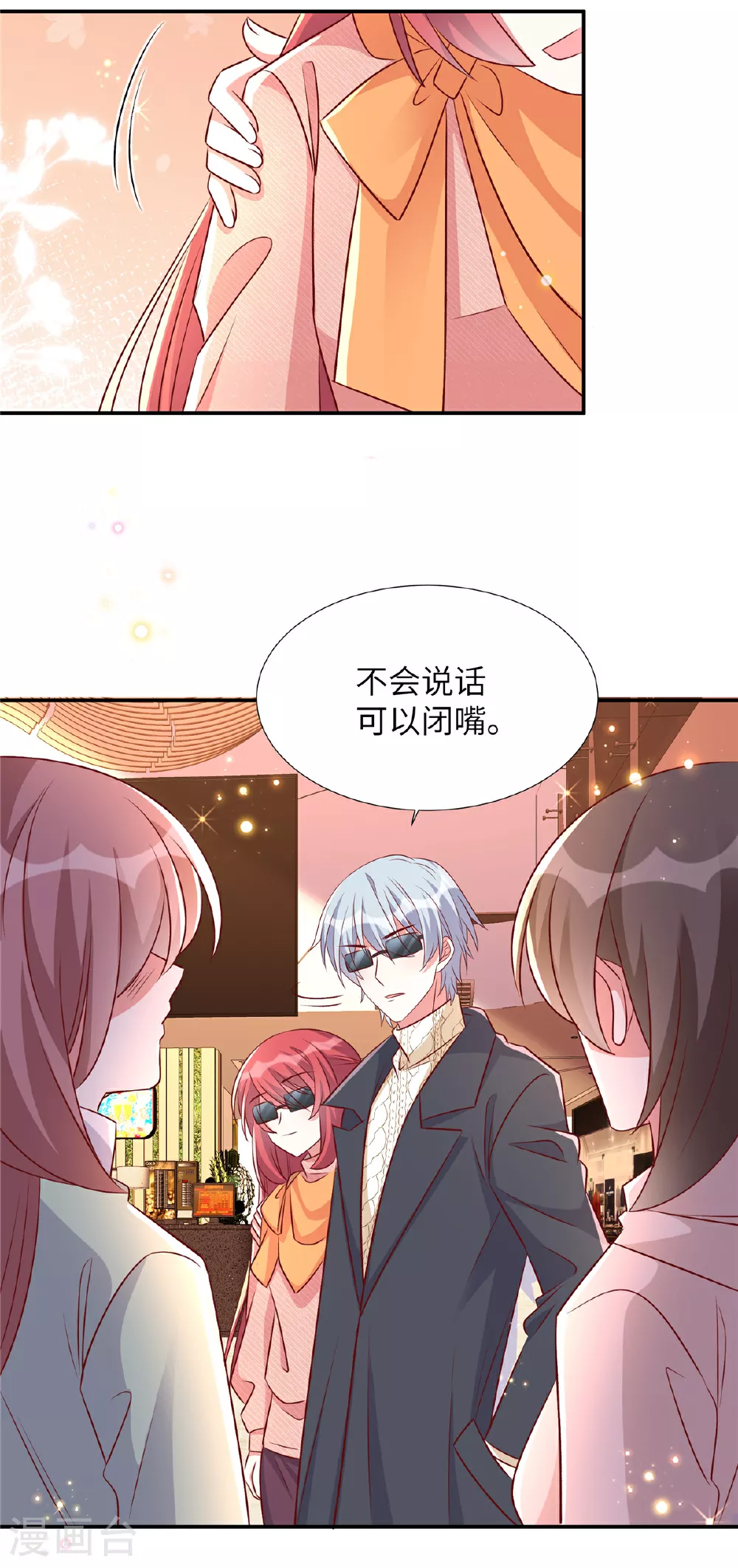 独家占有:姬少的腹黑娇妻漫画免多少话漫画,第188话 电影要开始了1图