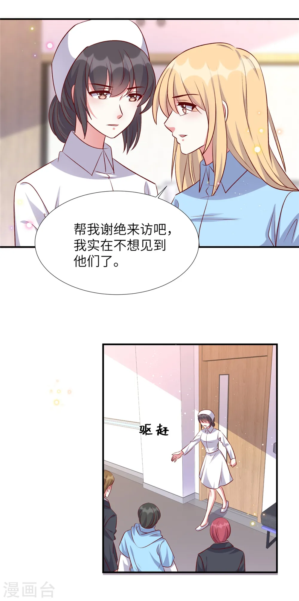 独家占有:姬少的腹黑娇妻漫画免多少话漫画,第166话 同归于尽1图