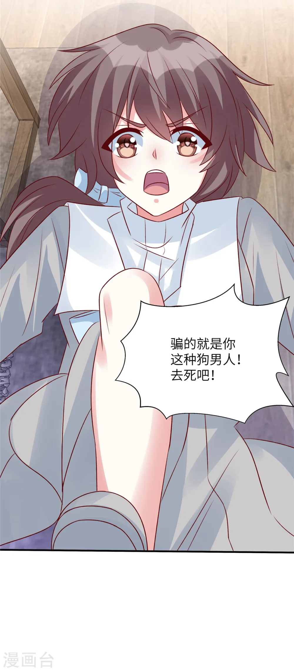 独家占有姬少的腹黑娇妻第二季动漫漫画,第96话 决裂2图