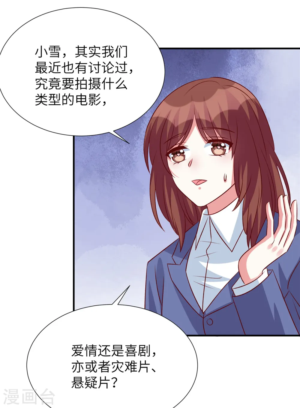 独家占有:姬少的腹黑娇妻第51话漫画,第136话 神话爱情故事2图