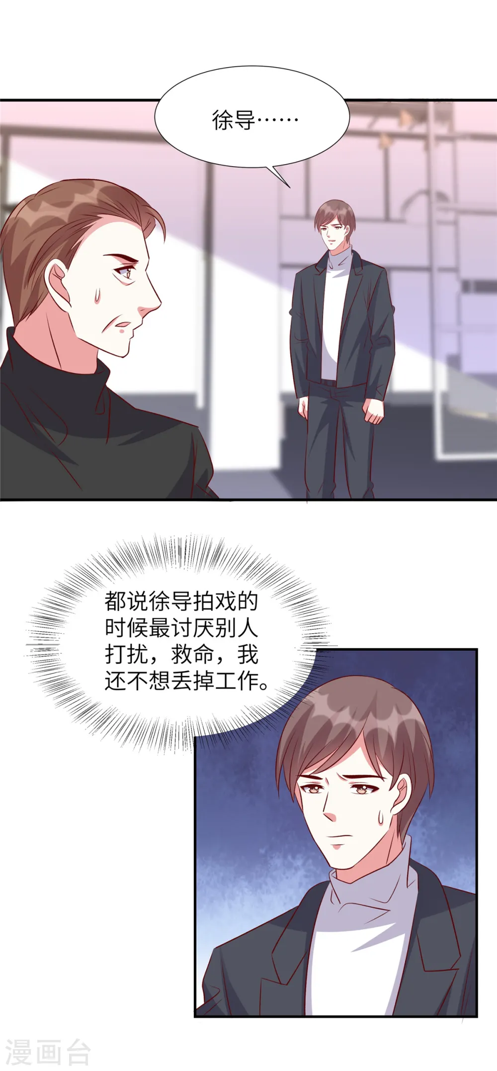 独家占有:姬少的腹黑娇妻动漫免费观看漫画,第159话 亲自拜访徐导1图