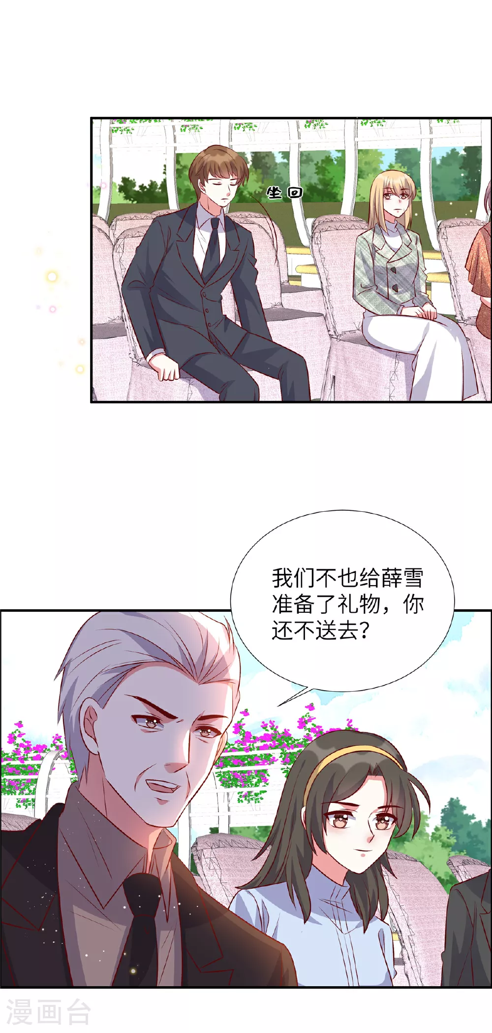 独家占有：姬少的腹黑娇妻介绍漫画,第173话 凶器2图