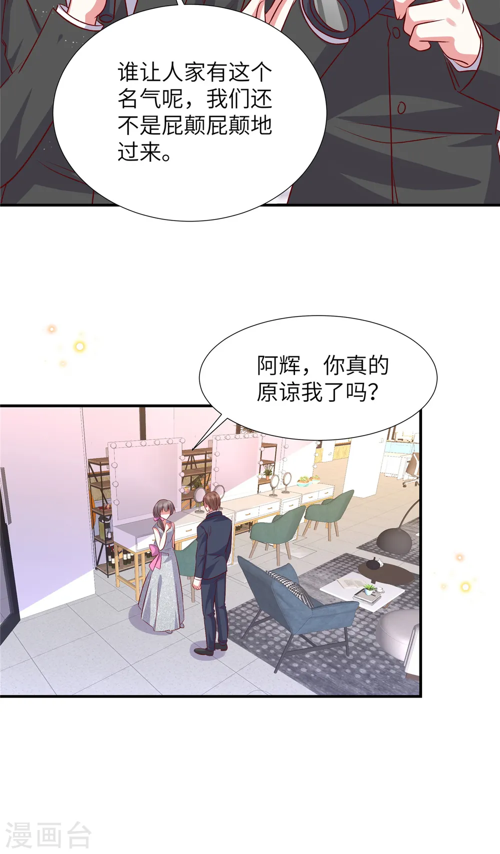 独家占有姬少的腹黑娇妻107漫画,第163话 重蹈旧辙？2图