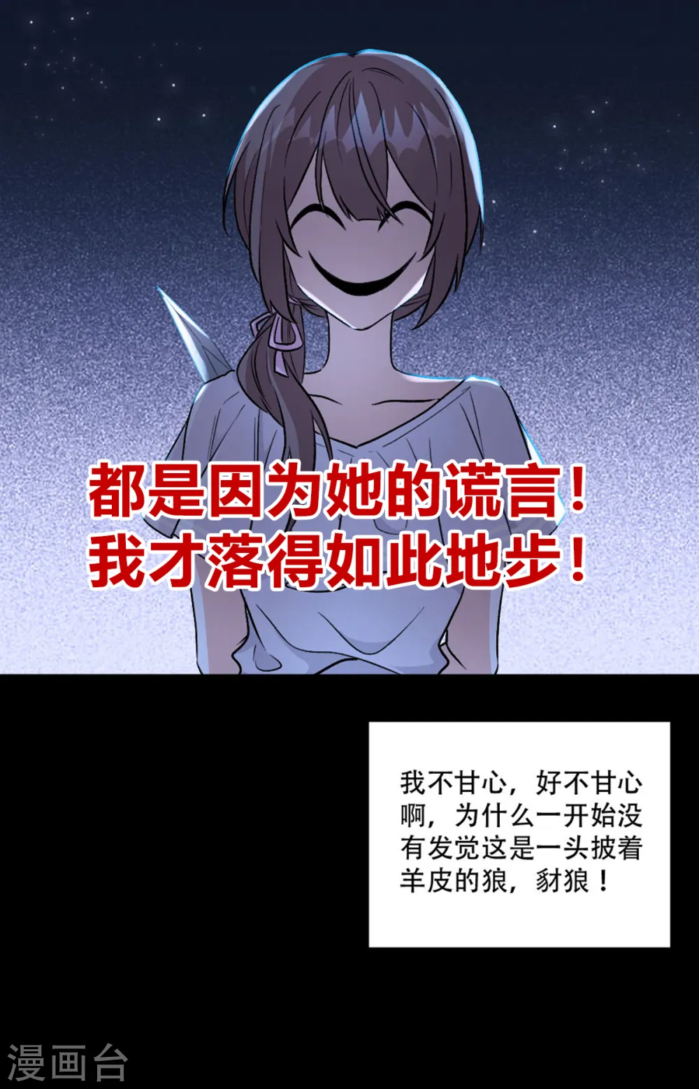 独家占有:姬少的腹黑娇妻漫画下拉式免费观看漫画,预告2图