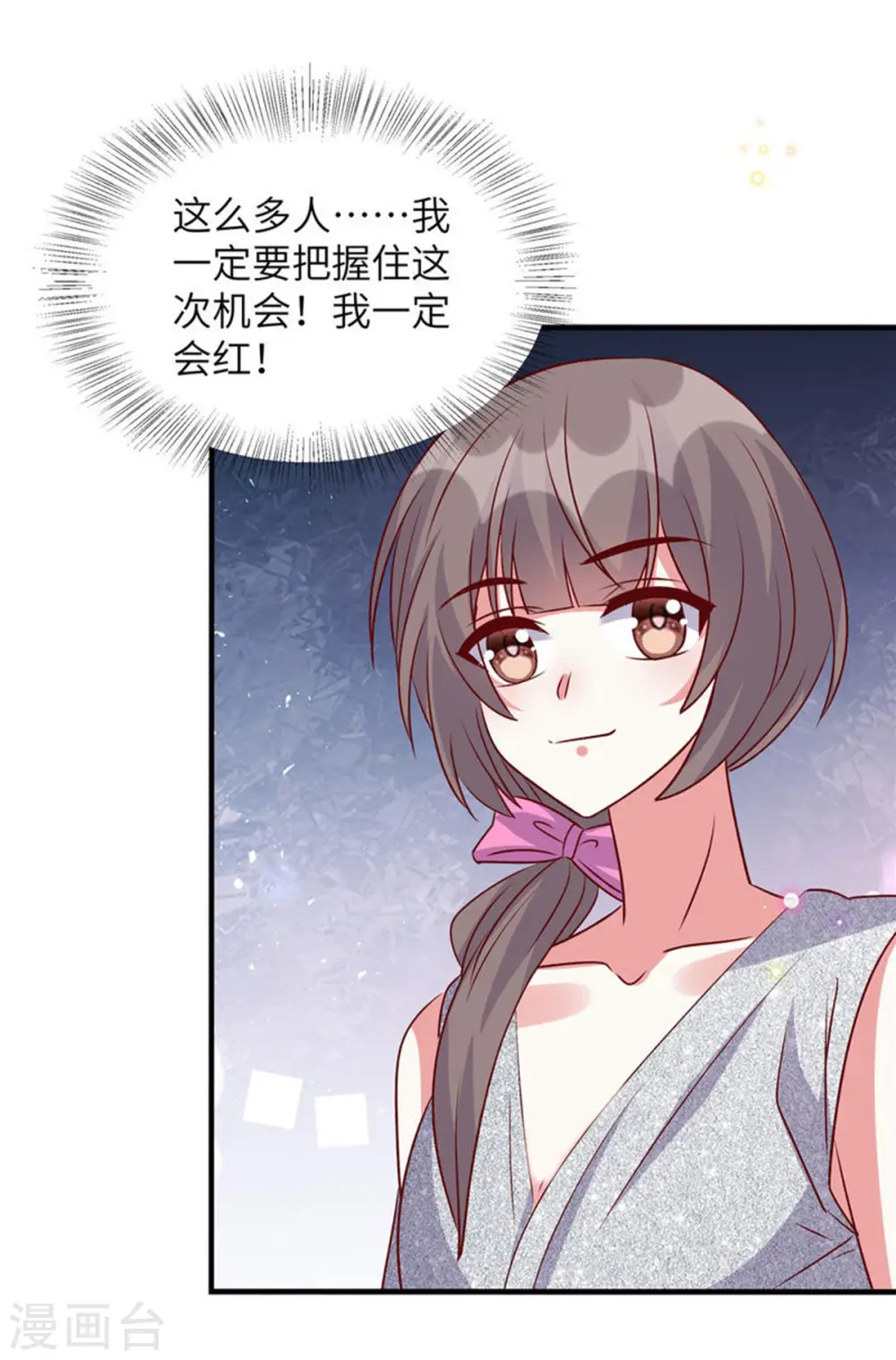 独家占有：姬少的腹黑娇妻介绍漫画,第164话 玉石俱焚1图