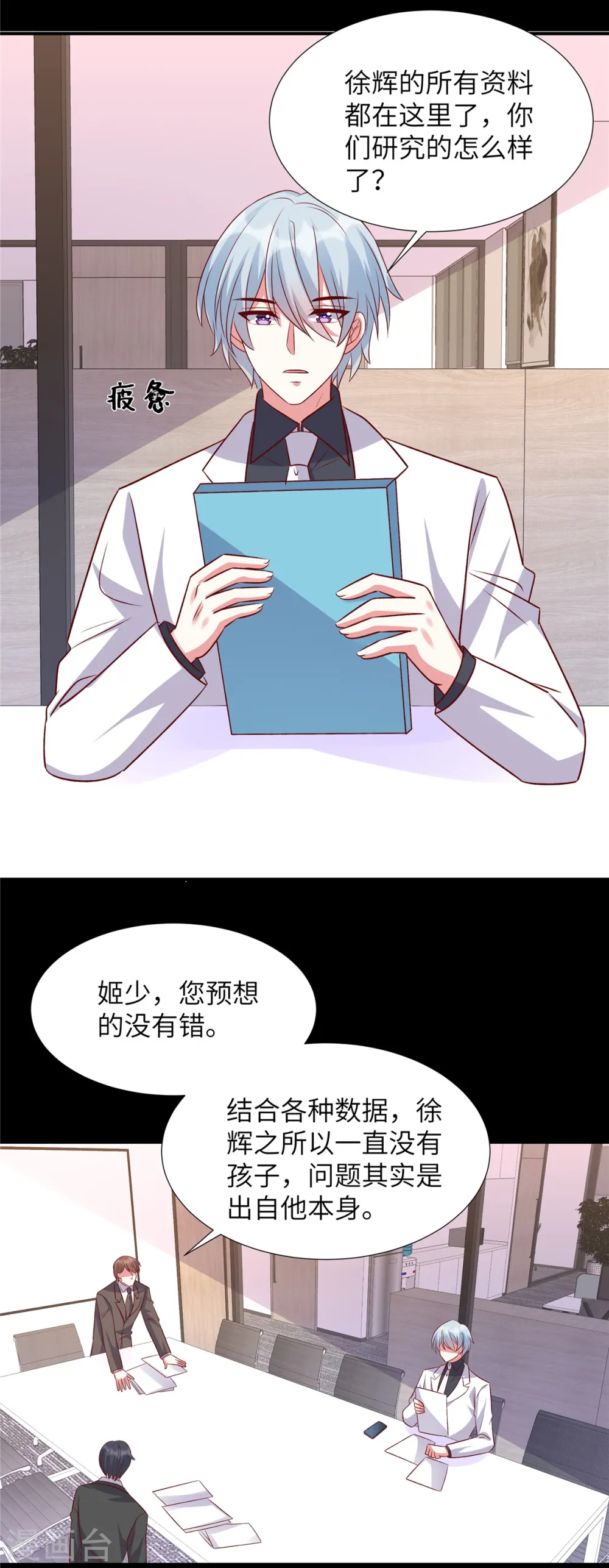 独家占有:姬少的腹黑娇妻第51话漫画,第161话 是你无能1图