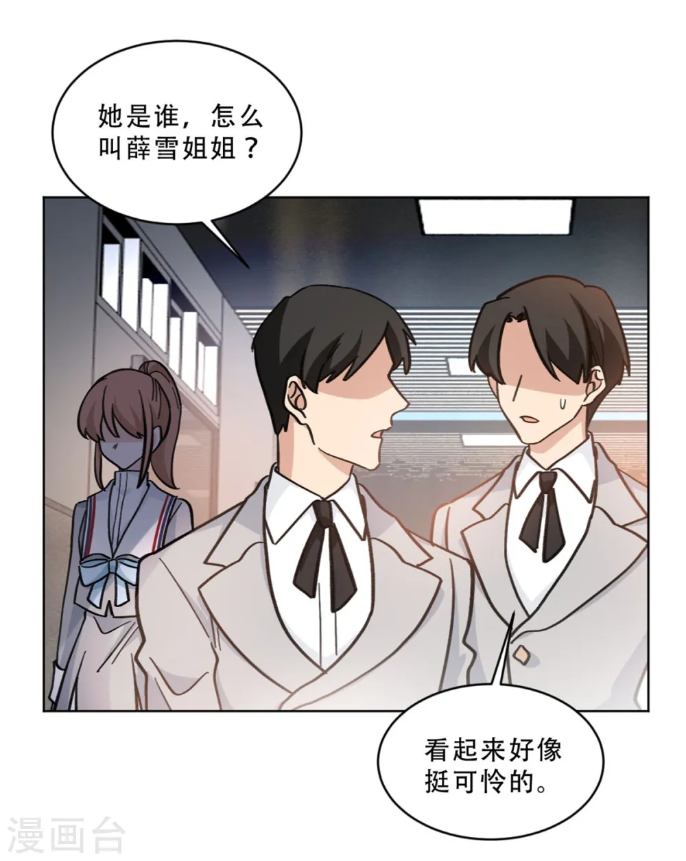 独家占有姬少的腹黑娇妻免费漫画下拉漫画,第31话 姐姐是不是讨厌我2图