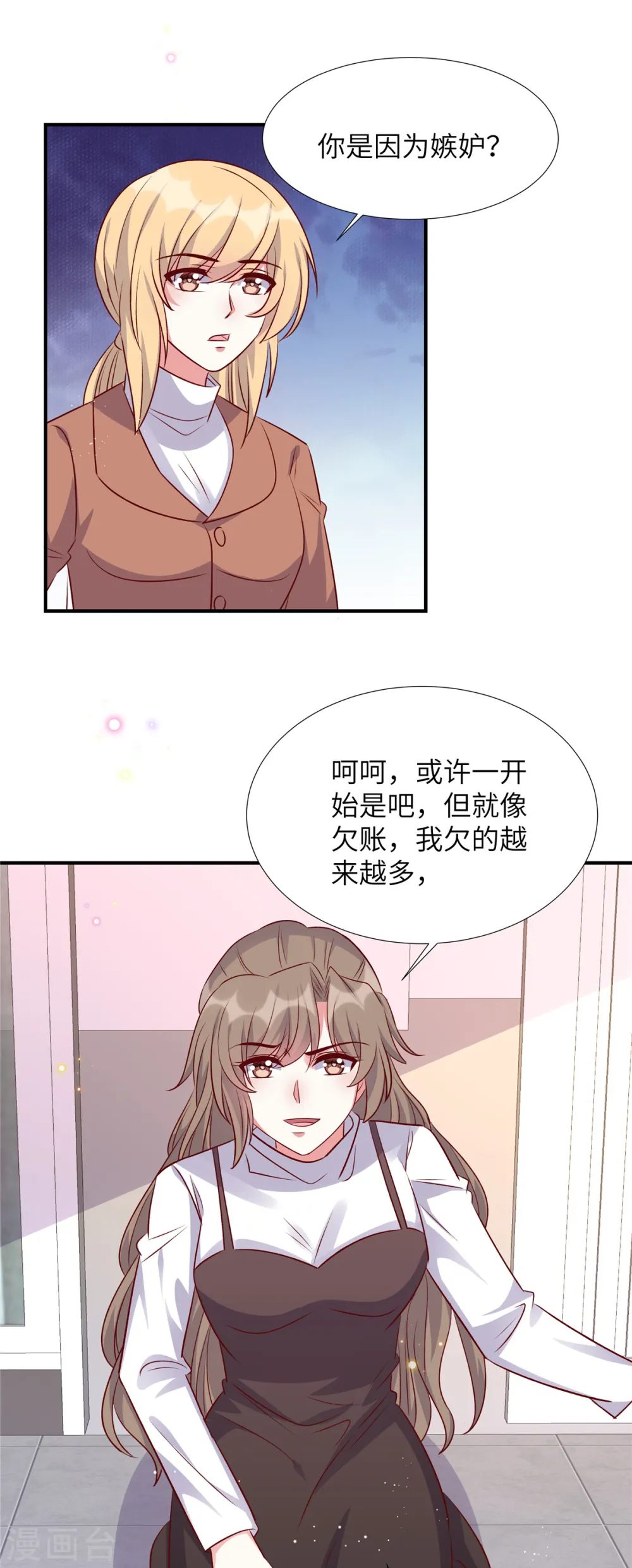 独家占有姬少的腹黑娇妻漫画暂时停更漫画,第169话 我在期待些什么1图