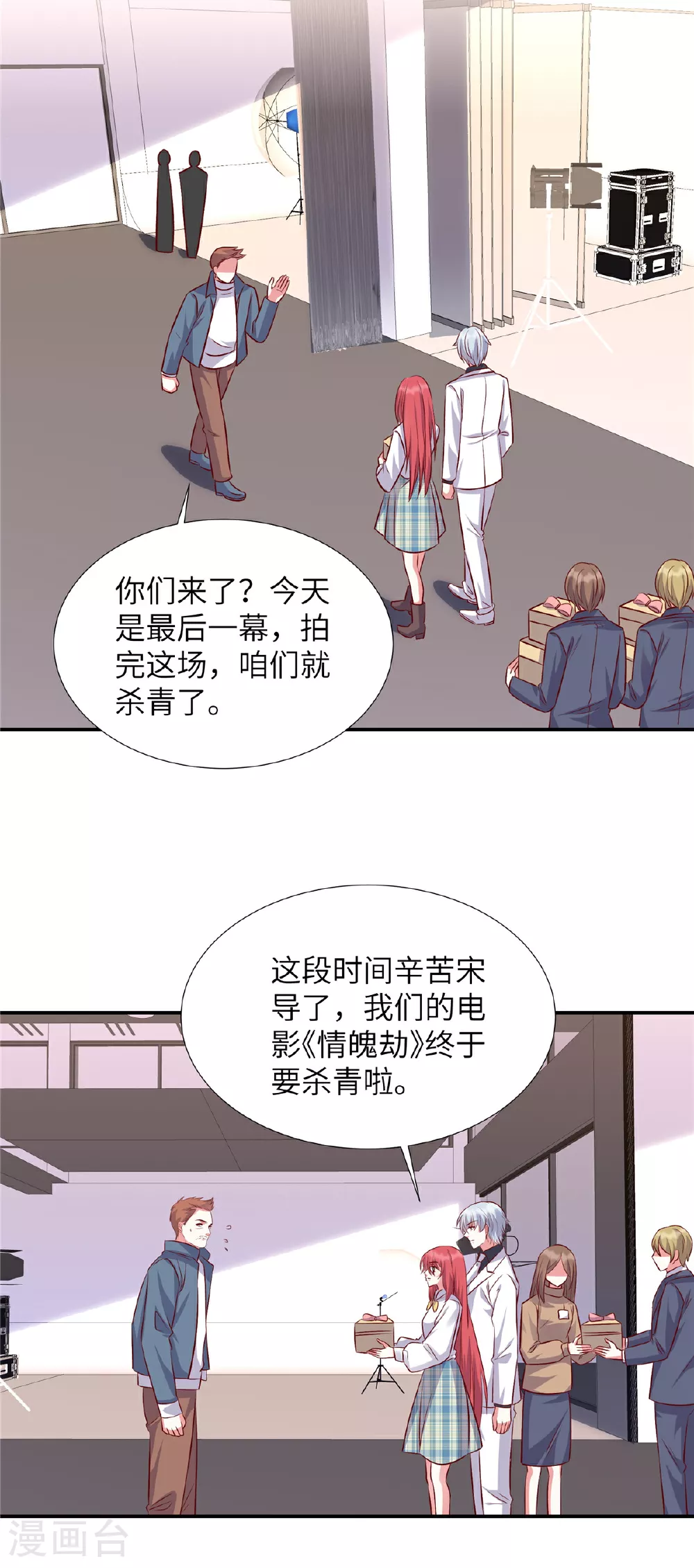 独家占有：姬少的腹黑娇妻介绍漫画,第183话 尽出幺蛾子2图