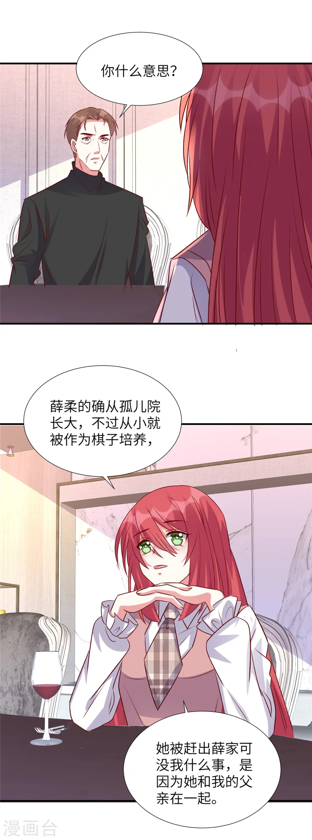 独家占有姬少的腹黑娇妻免费看漫画,第160话 不要后悔2图