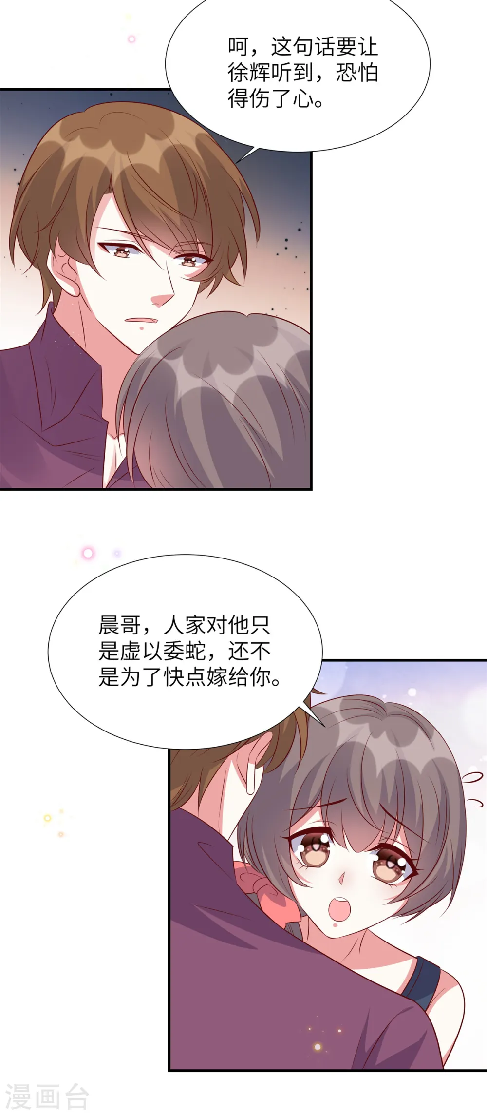 独家占有姬少的腹黑娇妻免费漫画下拉漫画,第162话 揭穿真相1图