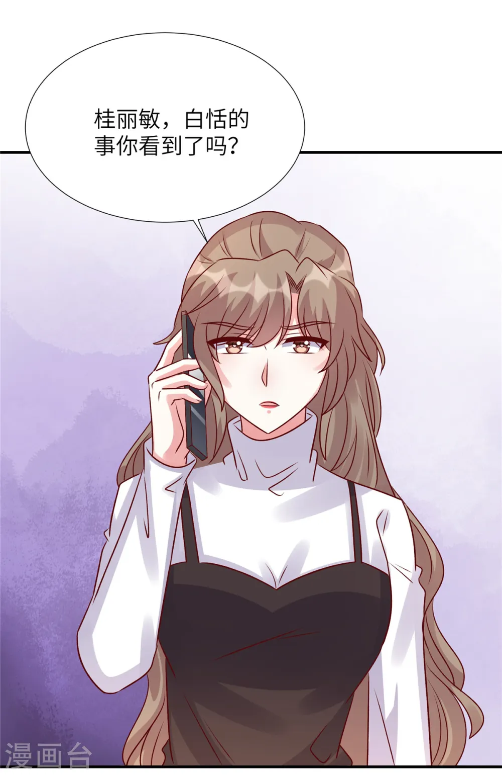 独家占有:姬少的腹黑娇妻免费漫画阅读漫画,第154话 我们要见谁1图