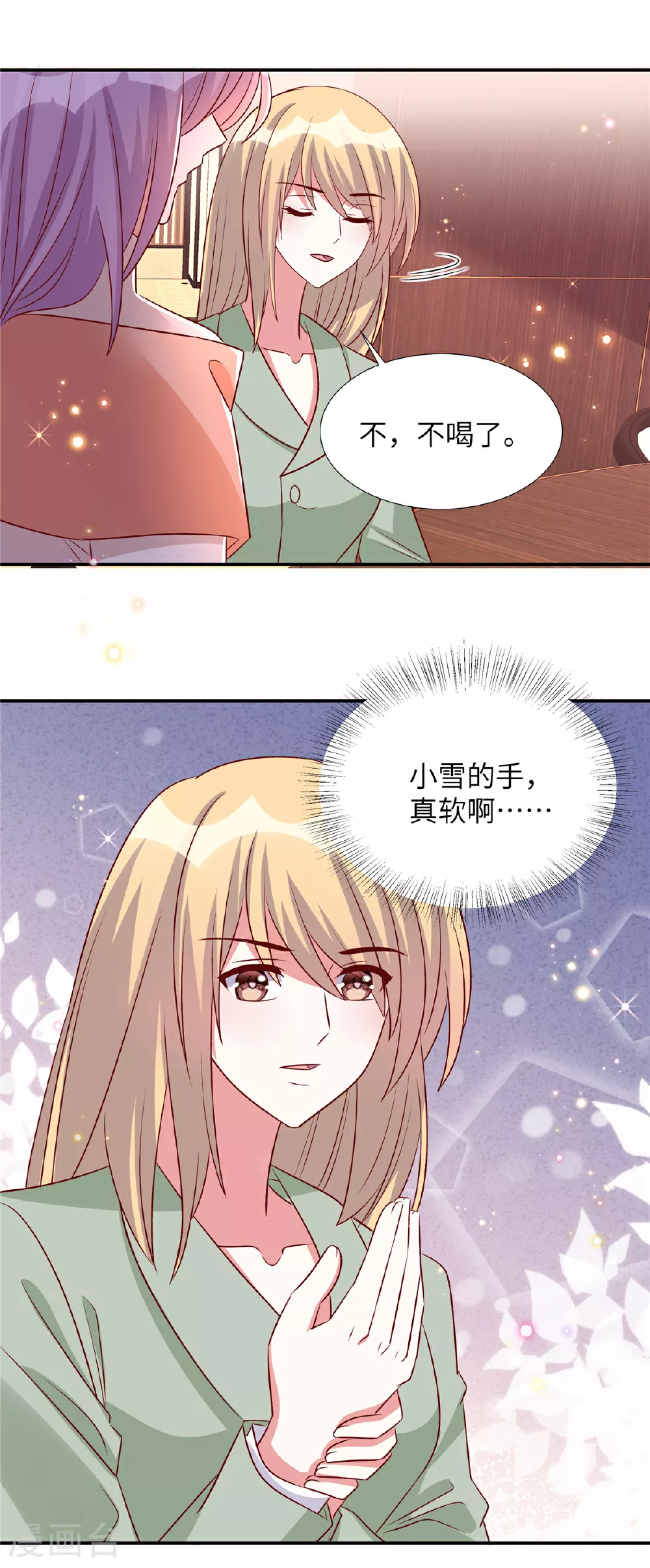 独家占有:姬少的腹黑娇妻免费漫画阅读漫画,第188话 电影要开始了2图