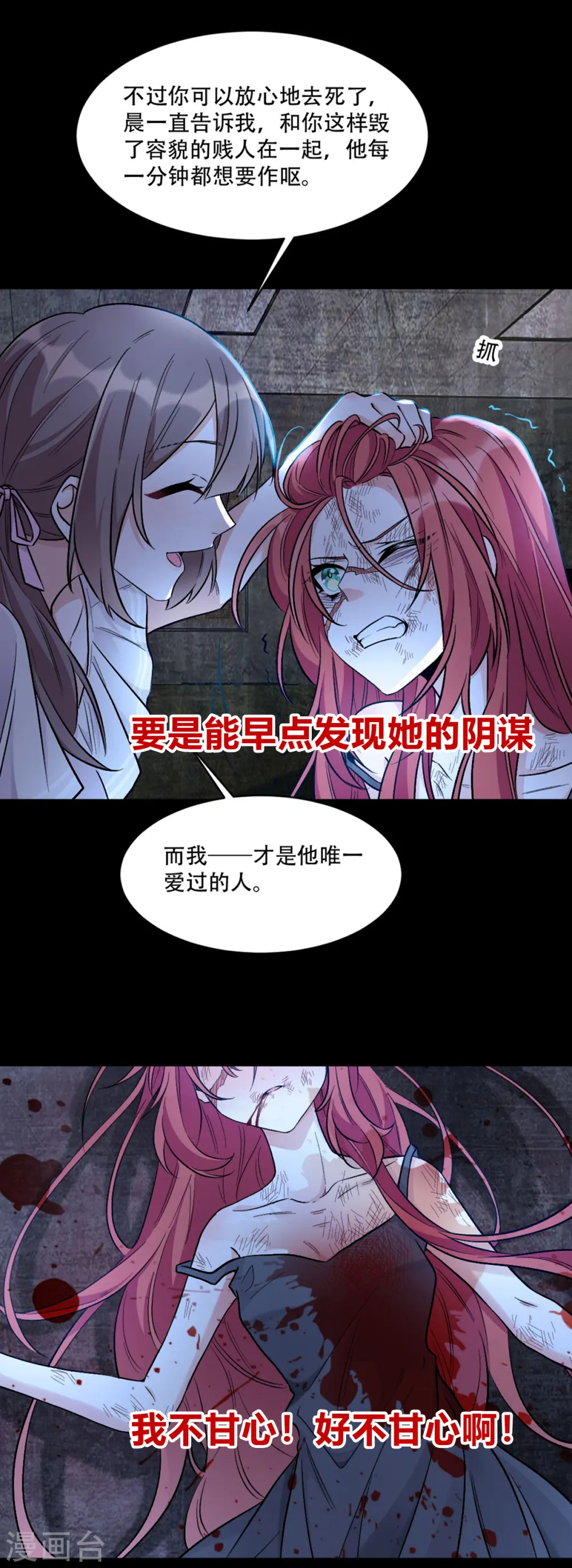 独家占有:姬少的腹黑娇妻漫画下拉式免费观看漫画,预告1图