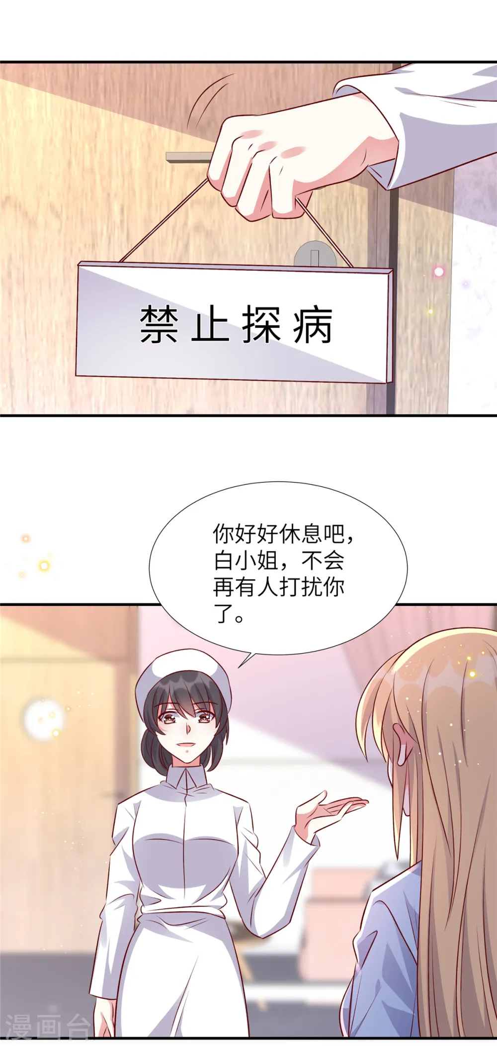 独家占有:姬少的腹黑娇妻漫画免多少话漫画,第166话 同归于尽2图