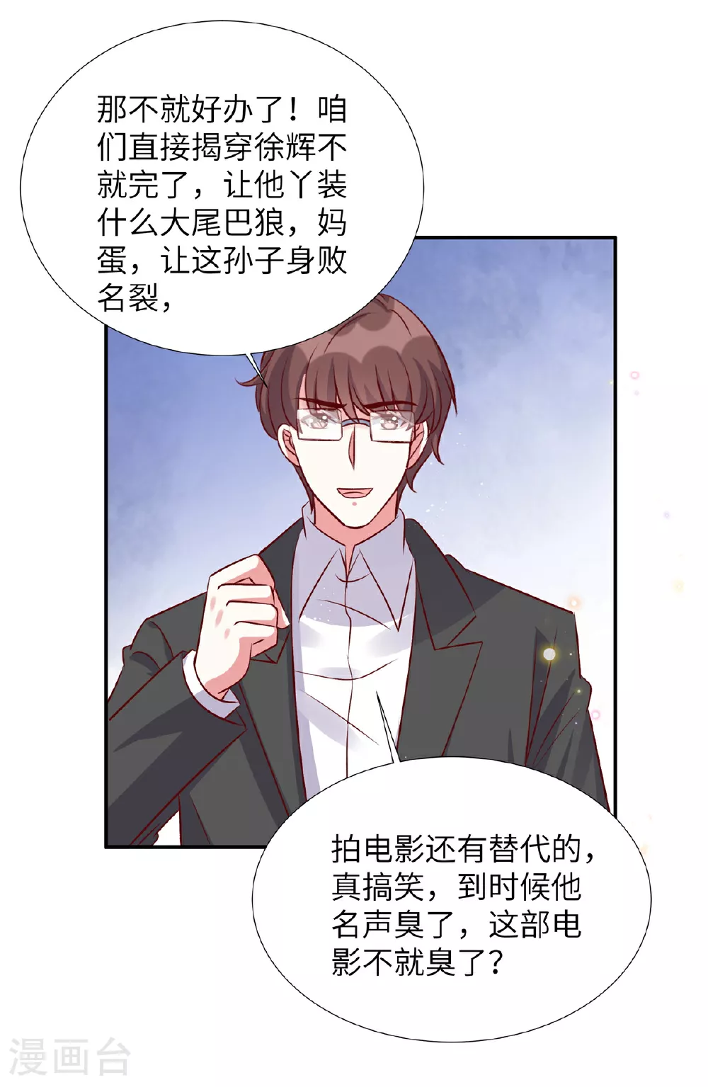 独家占有:姬少的腹黑娇妻免费漫画阅读漫画,第192话 情魄劫2图