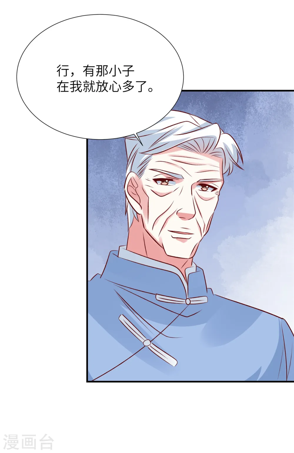 独家占有:姬少的腹黑娇妻免费漫画阅读漫画,第132话 小雪妹妹别生气了2图