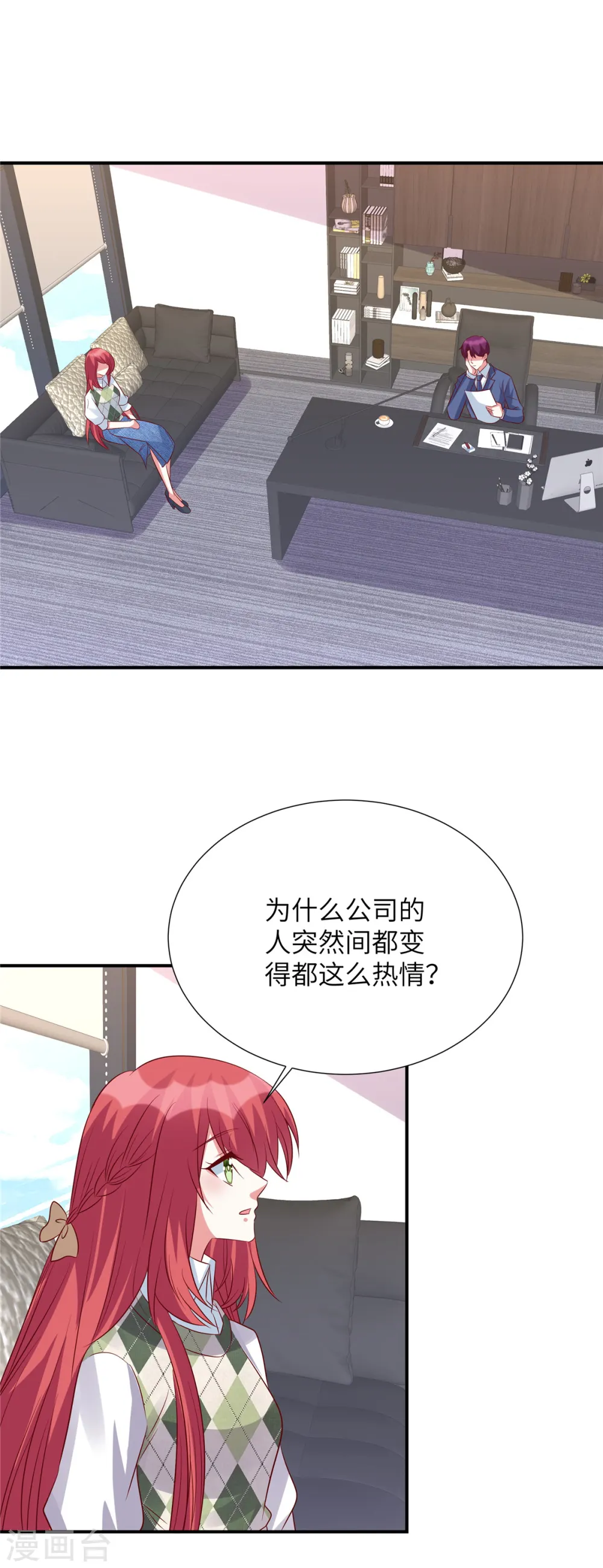 独家占有:姬少的腹黑娇妻漫画下拉式免费观看漫画,第124话 地震？！1图