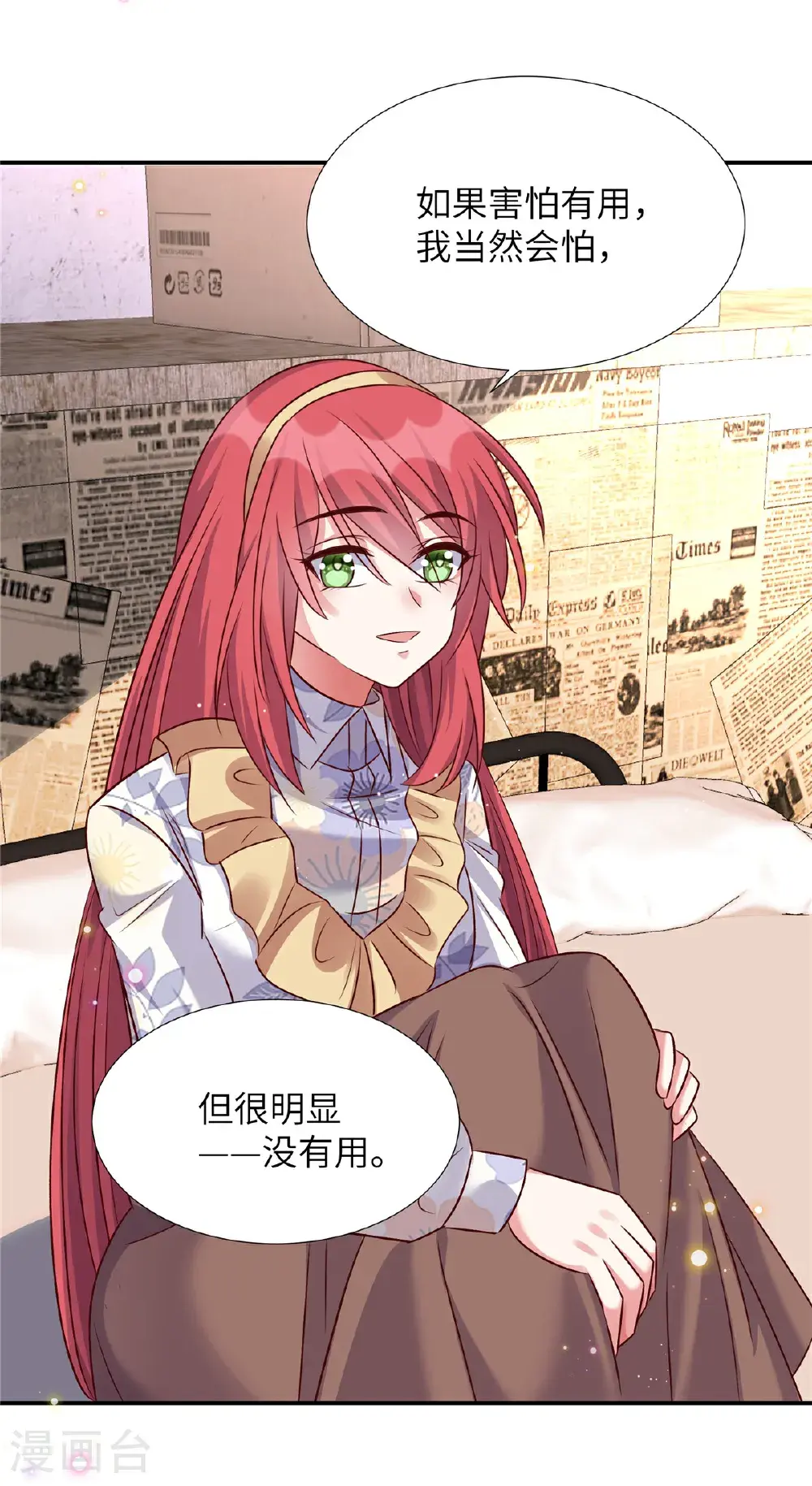 独家占有:姬少的腹黑娇妻免费漫画阅读漫画,第199话 突破一下2图