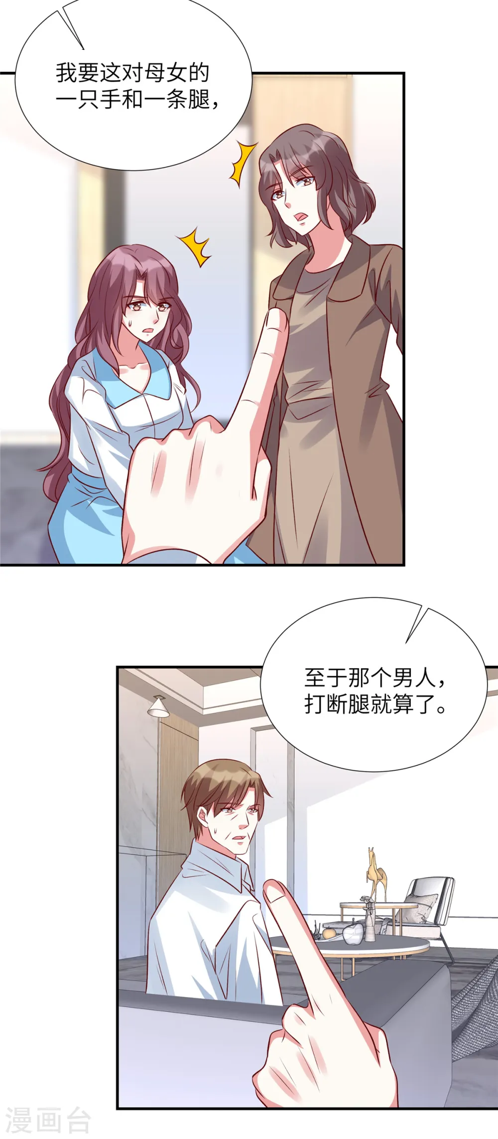 独家占有姬少的腹黑娇妻漫画暂时停更漫画,第140话 你真的要娶她？2图