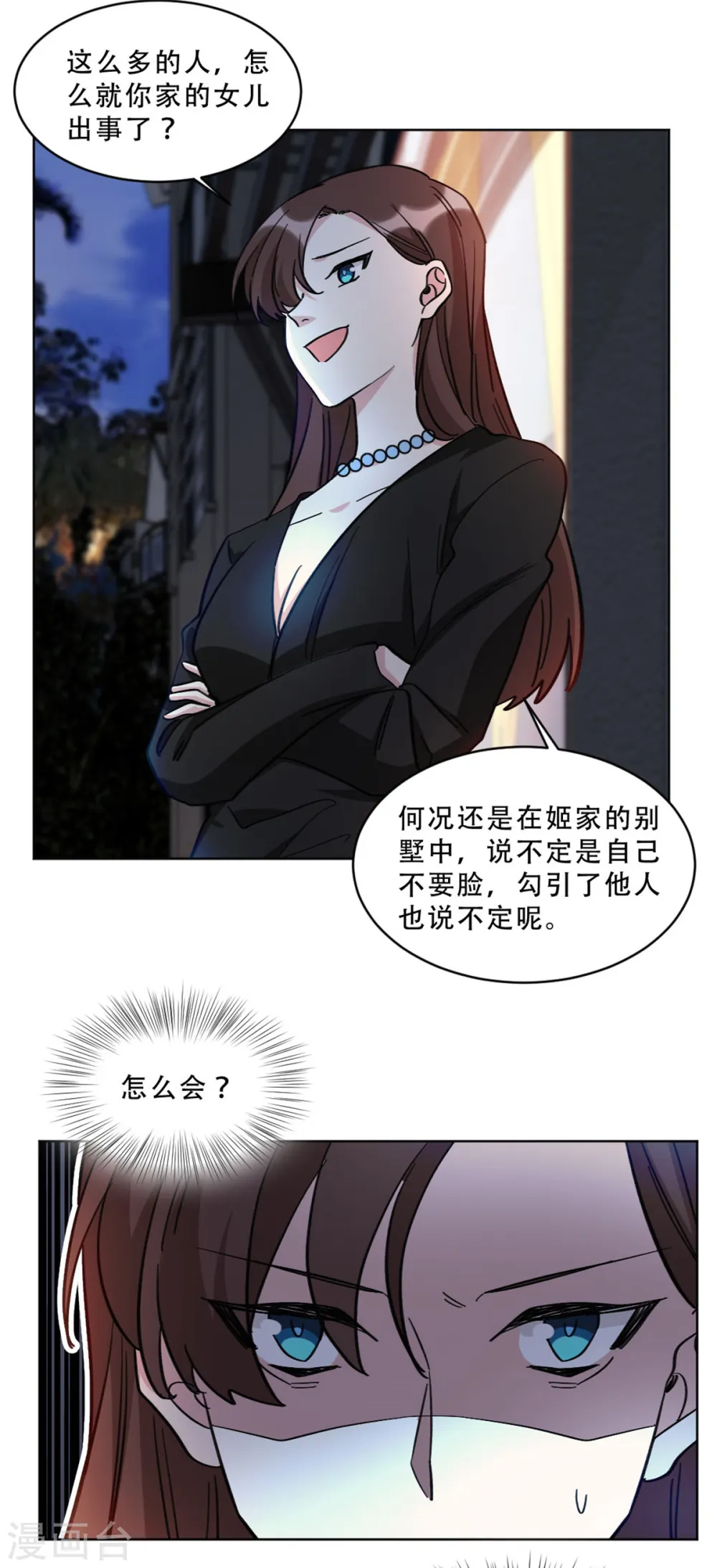 独家占有:姬少的腹黑娇妻漫画下拉式免费观看漫画,第25话 阴差阳错1图