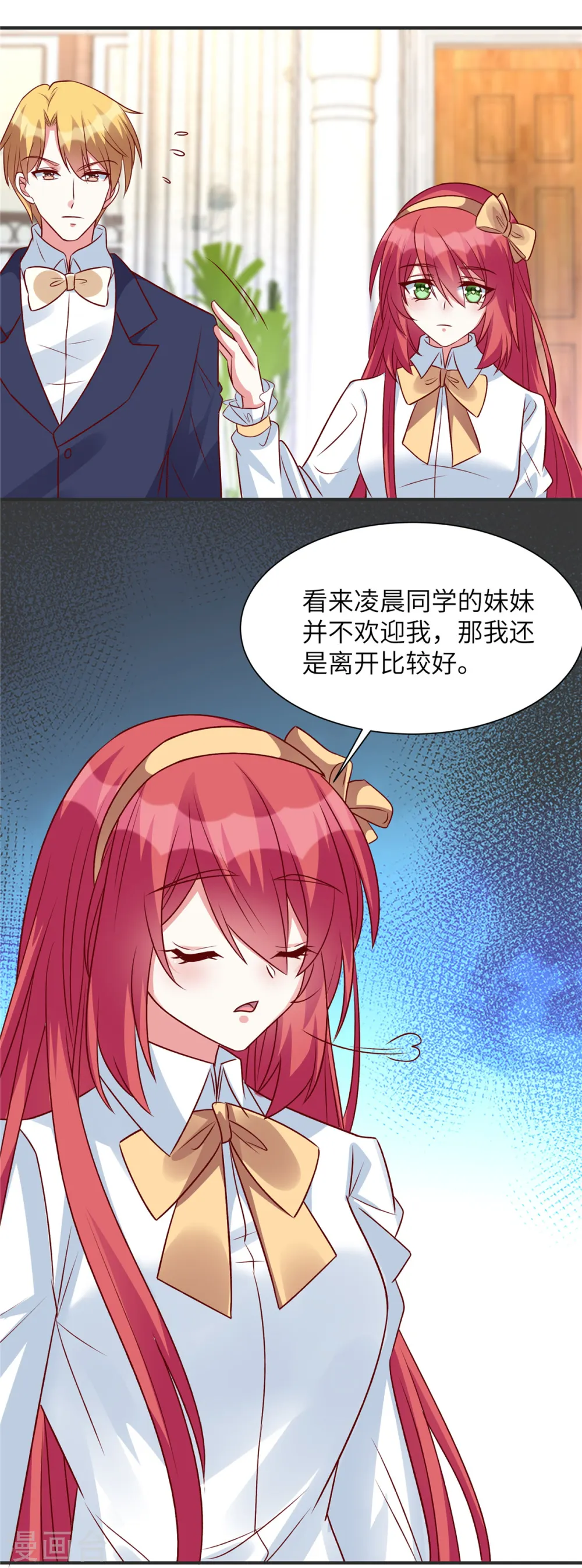 独家占有姬少的腹黑娇妻第二季动漫漫画,第51话 看来不欢迎我1图