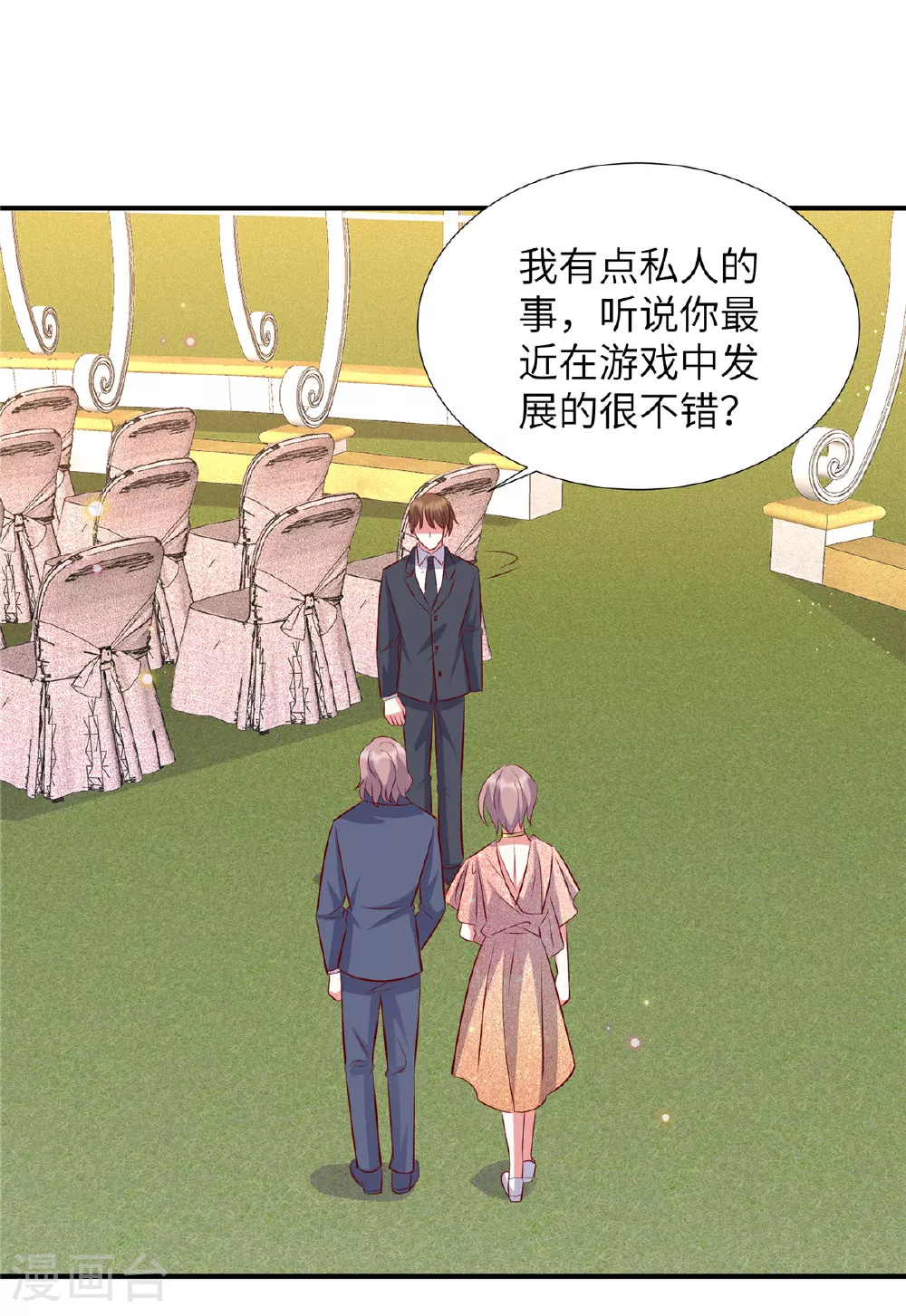 独家占有姬少的腹黑娇妻听书漫画,第172话 姬少遇袭1图