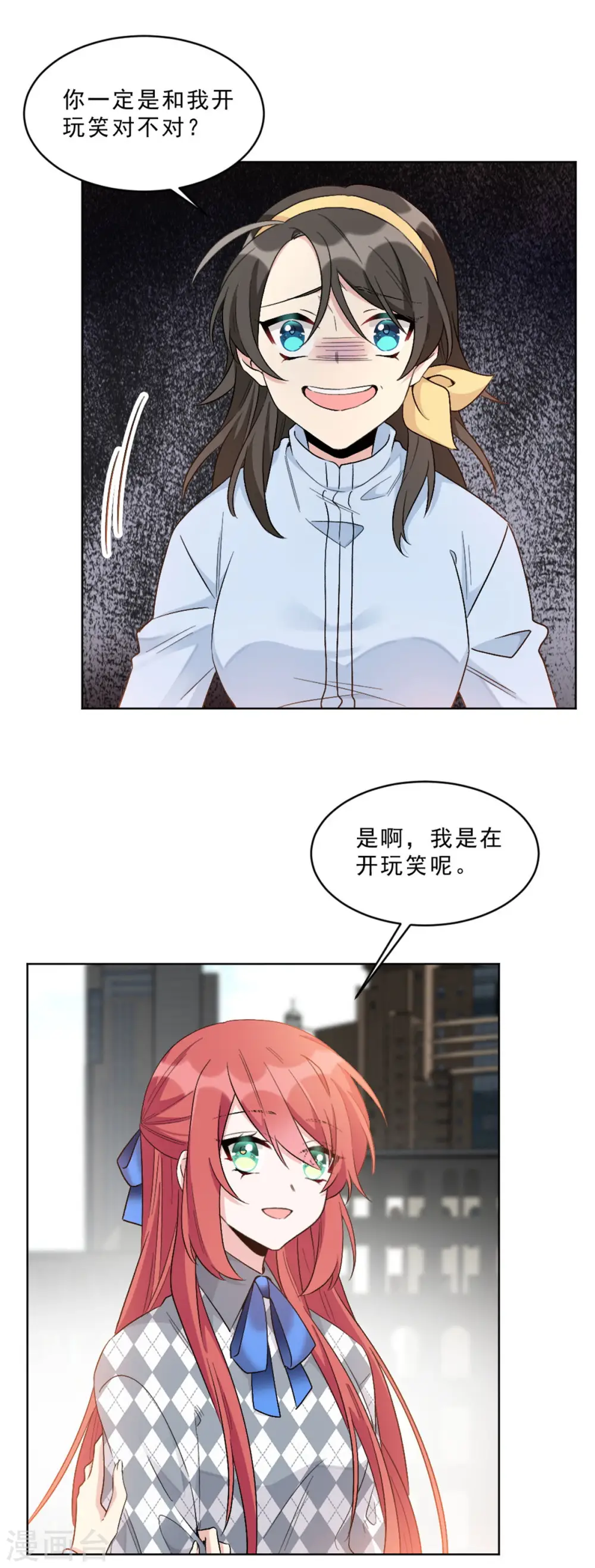 独家占有姬少的腹黑娇妻薛雪的样貌漫画,第3话 你确定在和我说话？2图