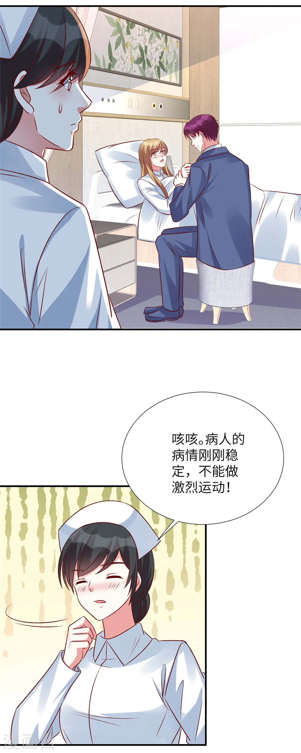 独家占有姬少的腹黑娇妻听书漫画,第141话 大伯还需努力1图