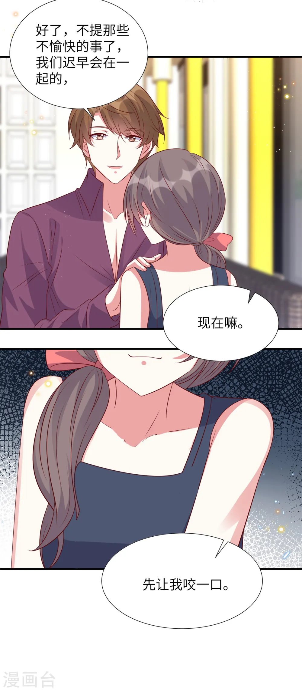 独家占有姬少的腹黑娇妻第二季动漫漫画,第162话 揭穿真相2图