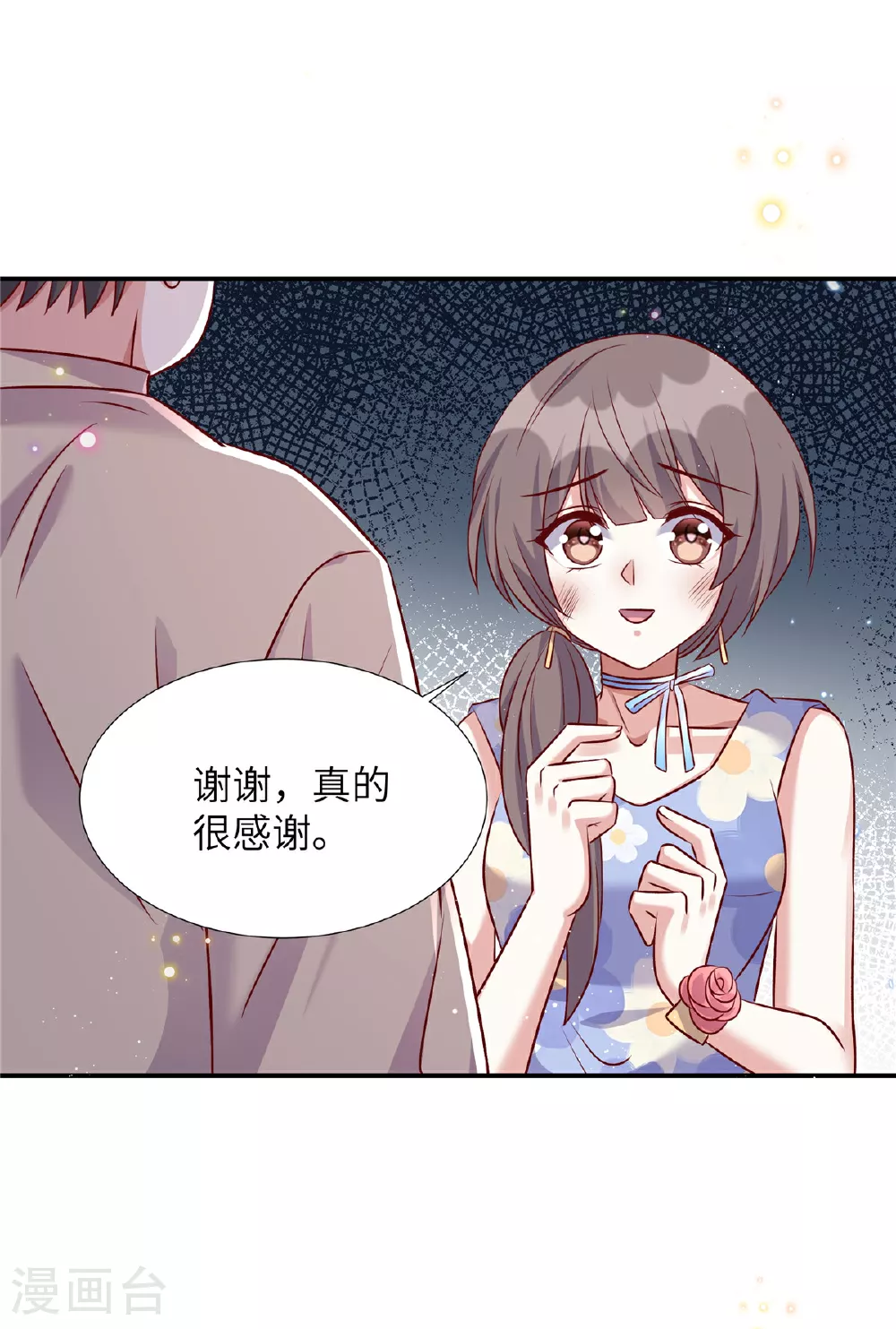 独家占有姬少的腹黑娇妻免费看漫画,第196话 遇袭1图