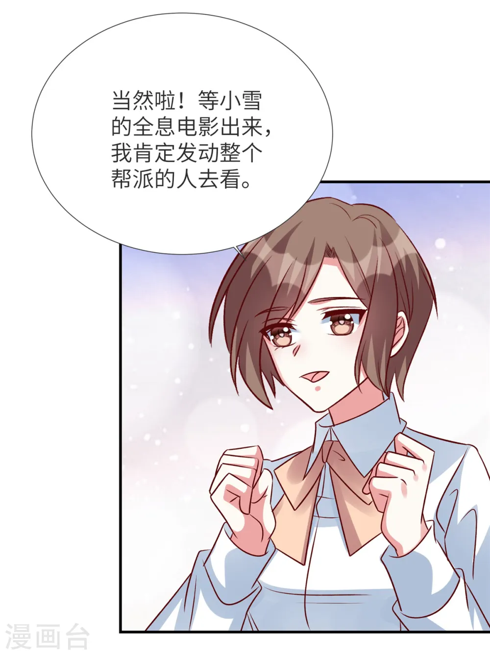 独家占有:姬少的腹黑娇妻动漫免费观看漫画,第145话 你还敢出现1图