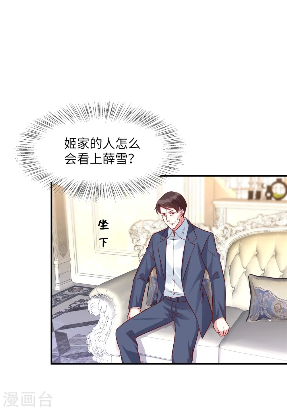 独家占有：姬少的腹黑娇妻漫画,第67话 我会搬出去住2图