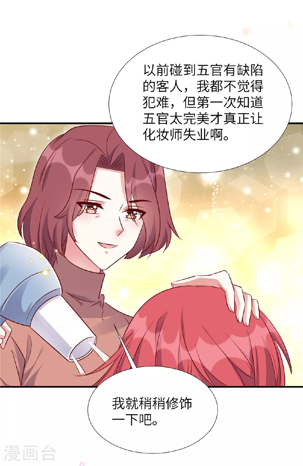 独家占有:姬少的腹黑娇妻漫画下拉式免费观看漫画,第171话 这是奶奶留给你的2图