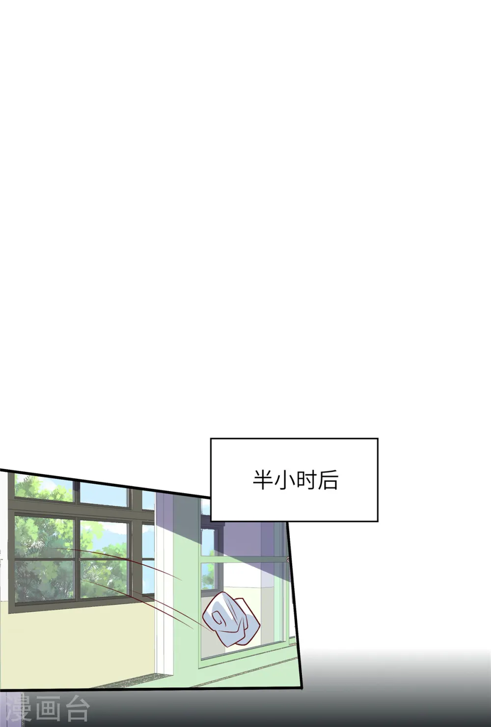 独家占有:姬少的腹黑娇妻漫画免多少话漫画,第45话 来自妹妹的陷害1图