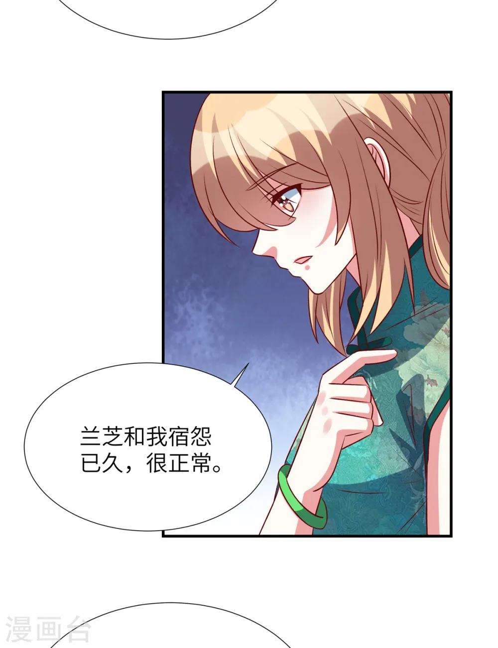 独家占有:姬少的腹黑娇妻漫画免费下拉式漫画漫画,第152话 我们相信你1图