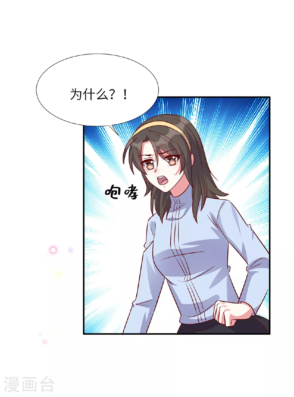 独家占有:姬少的腹黑娇妻动漫免费观看漫画,第176话 诬陷1图